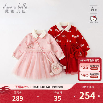 Hello Kitty联名戴维贝拉女童毛衣连衣裙冬女宝国风新年红色裙子