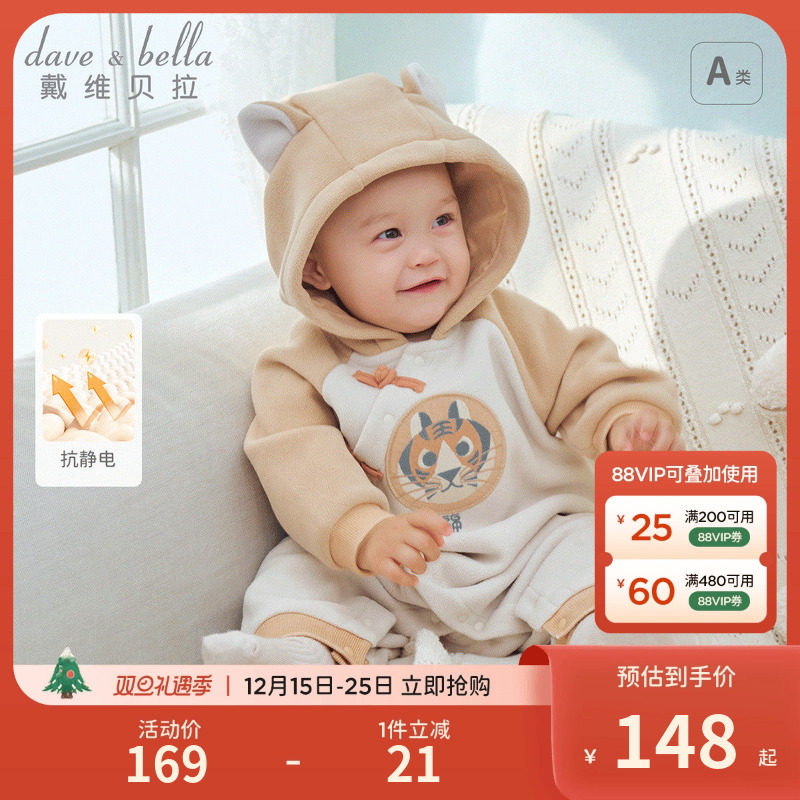 戴维贝拉男童爬服国风连体衣