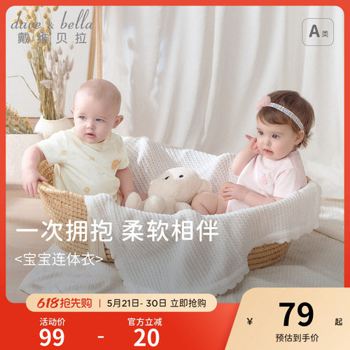 戴维贝拉婴儿连体衣洋气包屁衣