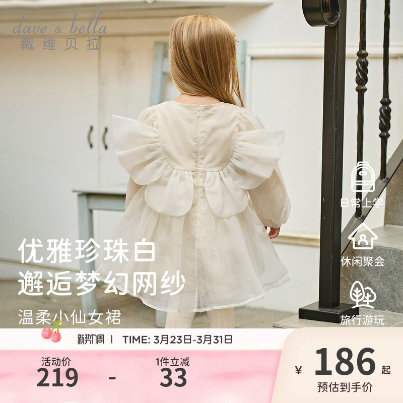 戴维贝拉女童网纱连衣裙2026春装新款宝宝A类裙子儿童洋气礼服裙