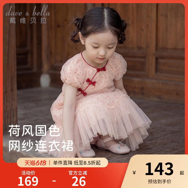 戴维贝拉儿童裙子2026夏季新款国风宝宝网纱连衣裙薄款女童汉服裙
