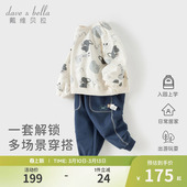 儿童A类卫衣卫裤 2026春新款 男宝宝印花衣服 套装 戴维贝拉男童长裤