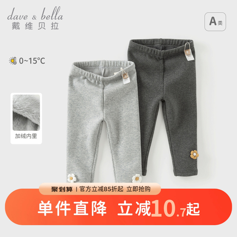 戴维贝拉儿童裤子2025冬装新款女童宝宝打底裤内里加绒弹力紧身裤