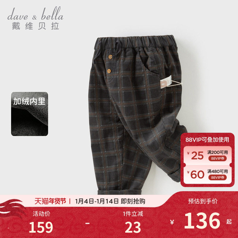 戴维贝拉男童灯芯绒裤子2026冬装新款儿童A类格子裤宝宝加绒长裤