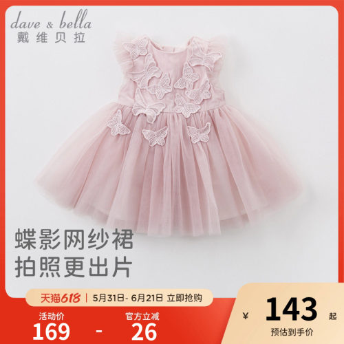 戴维贝拉女童网纱连衣裙