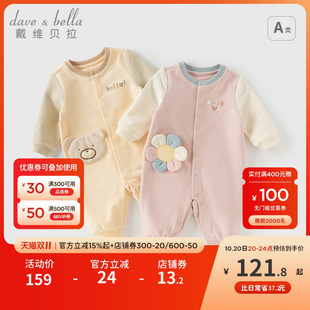 戴维贝拉2025秋装 女宝宝连体衣婴儿衣服男宝洋气哈衣爬爬服 新款