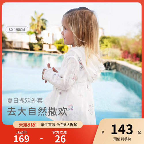 戴维贝拉女童薄款外套儿童夏装皮肤衣2026新款宝宝连帽空调衫童装
