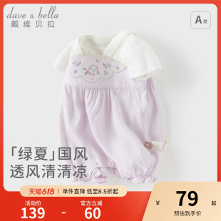 戴维贝拉新生儿爬服夏季莱赛尔女宝婴儿衣服中国风满月宝宝连体衣