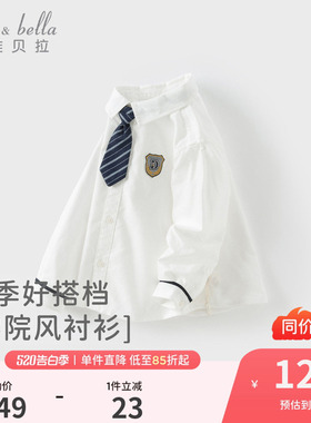 戴维贝拉男童学院风衬衫2026新款春装儿童白色衬衣中大童纯棉上衣