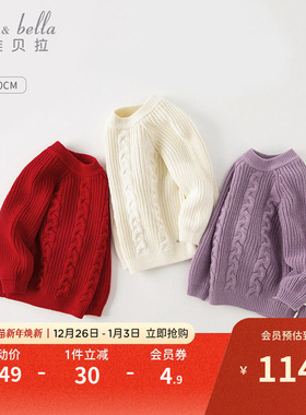 戴维贝拉儿童新年红色毛衣男童女童针织衫衣服宝宝上衣白色童装冬
