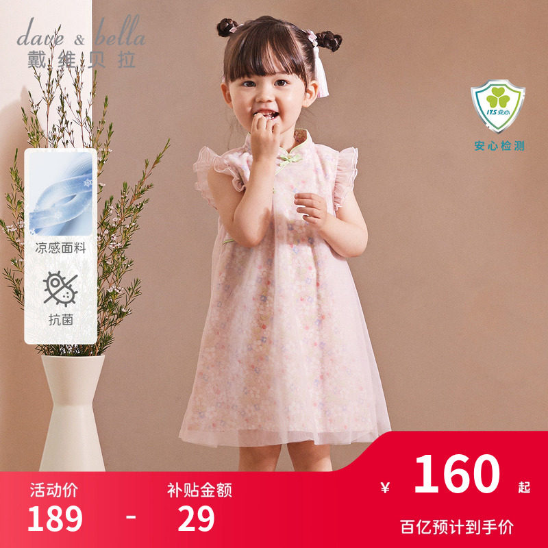 戴维贝拉童装儿童连衣裙夏装女童网纱裙婴儿宝宝国风旗袍汉服裙子