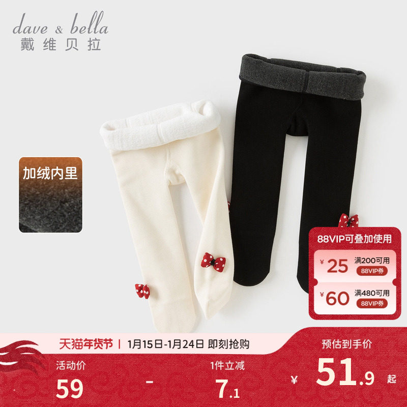 戴维贝拉儿童连裤袜女童加绒裤袜2026新款冬装宝宝洋气打底裤童装,童装/婴儿装/亲子装,儿童袜子(0-16岁),淘宝优惠券,粉丝福利购,淘宝优惠卷