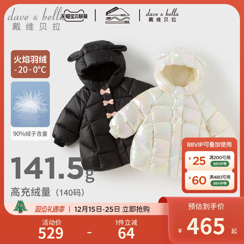 戴维贝拉女童中长款羽绒服