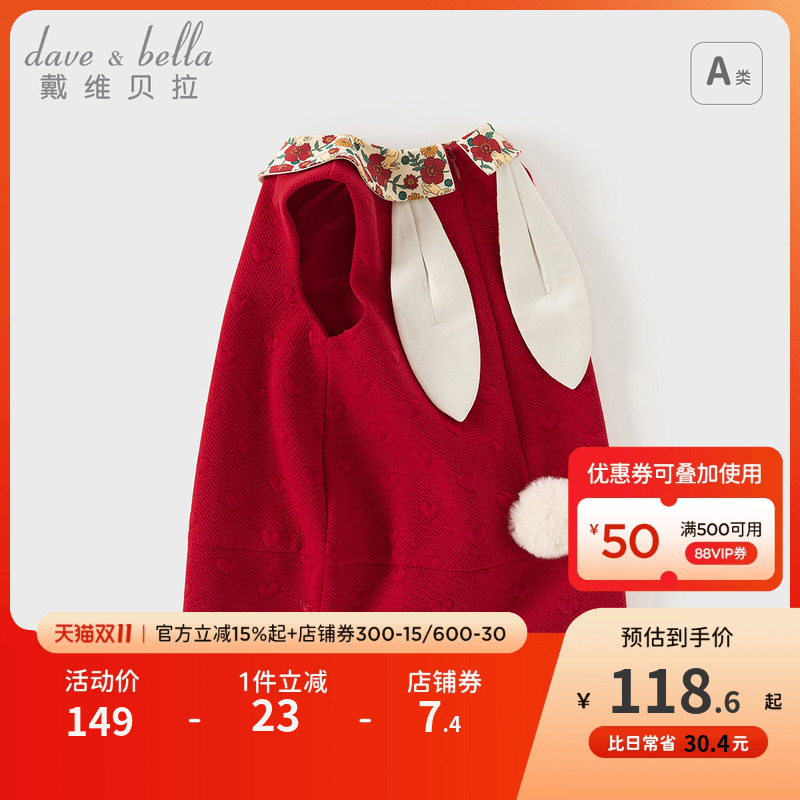 戴维贝拉女童红色背心裙