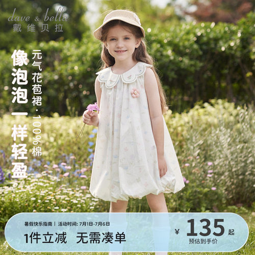 戴维贝拉女童纯棉连衣裙儿童2026新款碎花裙宝宝夏装花苞裙子A类