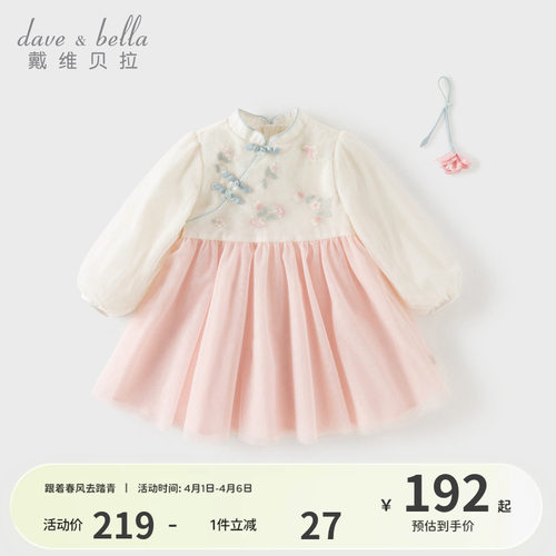 戴维贝拉女童国风汉服连衣裙2026新款春装宝宝网纱裙儿童A类裙子