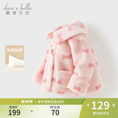 戴维贝拉女童毛绒棉服2026儿童新款 棉袄 夹棉外套女宝A类棉衣冬装