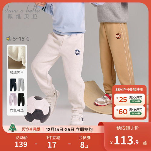 戴维贝拉男童女童加绒裤子