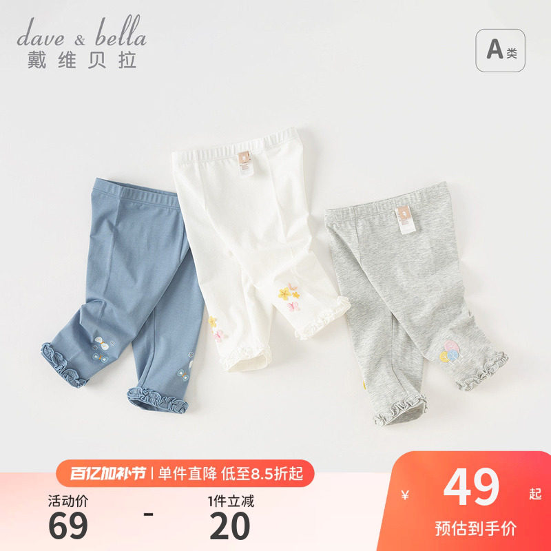 戴维贝拉儿童七分裤2026夏装新款女童洋气打底裤宝宝休闲弹力裤子
