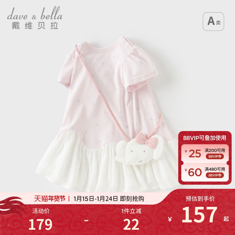 戴维贝拉儿童连衣裙2026新款小女孩公主裙女童抗菌凉感裙子夏装,童装/婴儿装/亲子装,连衣裙,淘宝优惠券,粉丝福利购,淘宝优惠卷