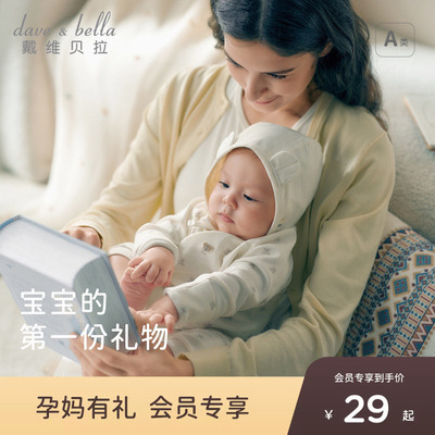 戴维贝拉婴儿衣服百日满月连体衣