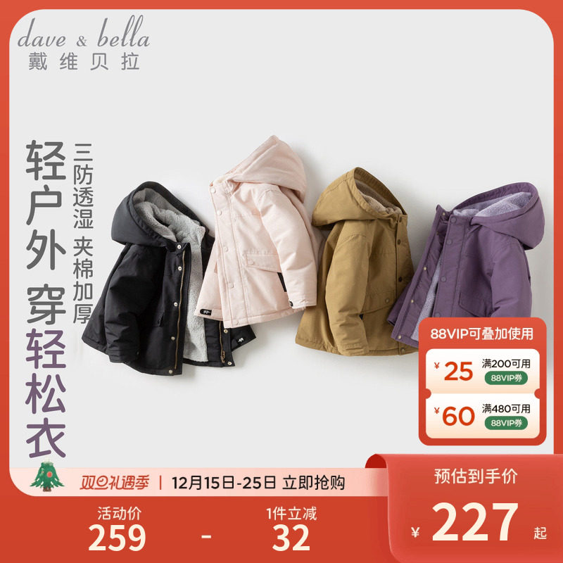 戴维贝拉儿童外套棉服