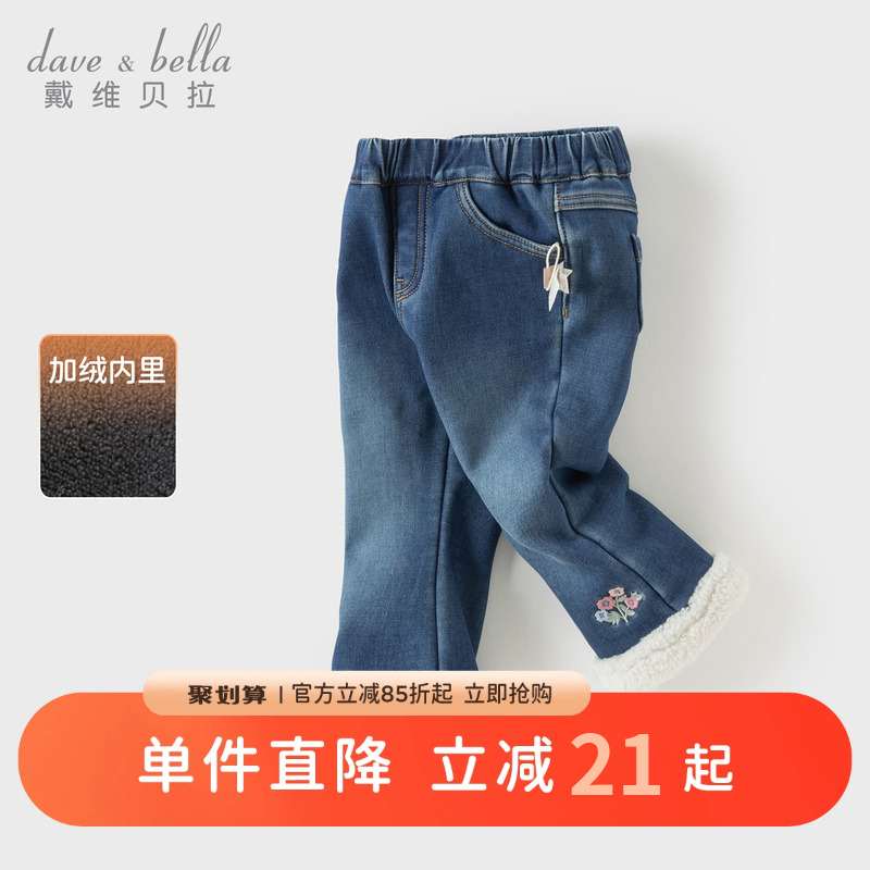 戴维贝拉女童加绒牛仔裤2025冬装新款宝宝洋气长裤儿童休闲微喇裤