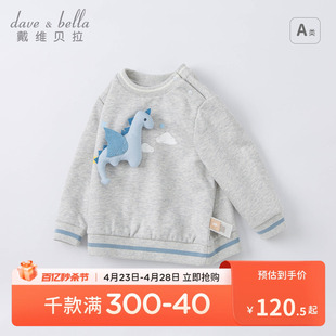 戴维贝拉男童卫衣2024春季 儿童衣服童装 商场同款 婴儿宝宝上衣