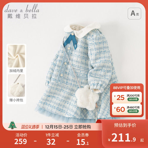 戴维贝拉女童小香风连衣裙