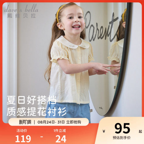 戴维贝拉儿童短袖衬衫女童2026新款纯棉衬衣宝宝洋气上衣A类夏装
