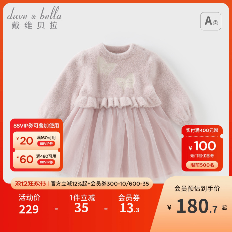 戴维贝拉女童裙子网纱裙