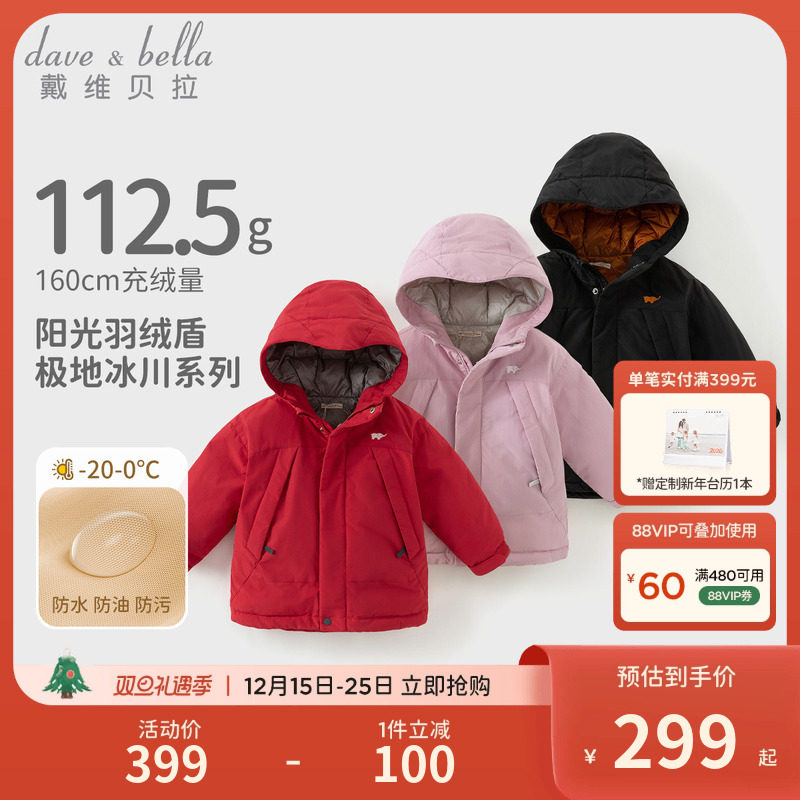 戴维贝拉男童工装羽绒服