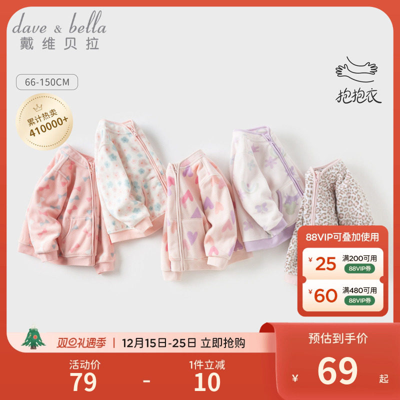 戴维贝拉女童外套摇粒绒外衣