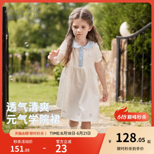 戴维贝拉女童A类连衣裙2026夏新款宝宝polo裙儿童洋气学院风裙子