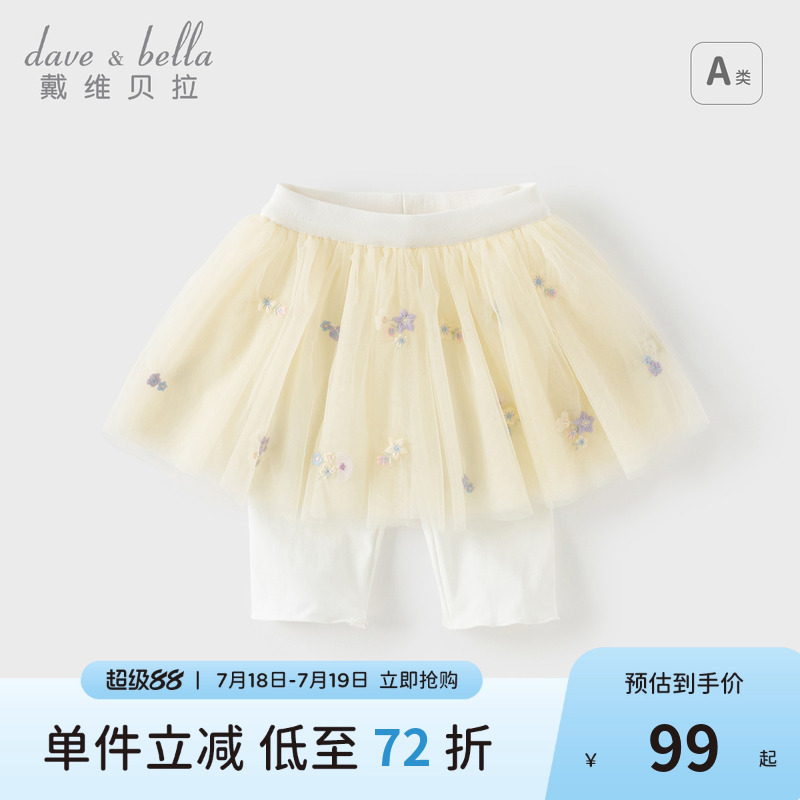 戴维贝拉儿童网纱裙裤2025女童新款针织五分裤打底裤女宝夏装裤子