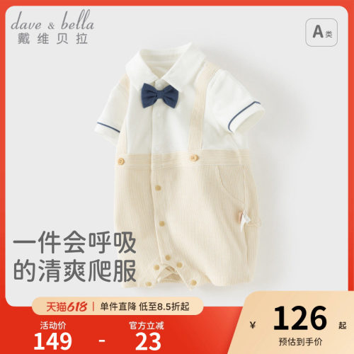 戴维贝拉新生儿连体衣男宝宝夏周岁绅士礼服婴儿衣服A类夏装爬服