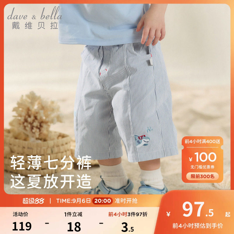戴维贝拉男童条纹七分裤图片