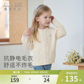 纯棉抗静电女童衣服洋气宝宝针织衫 戴维贝拉儿童毛衣2026春装 新款