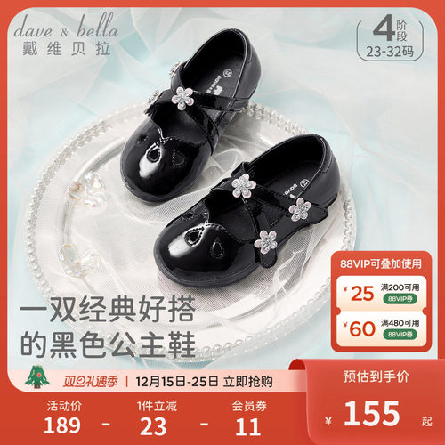 戴维贝拉女童公主鞋皮鞋