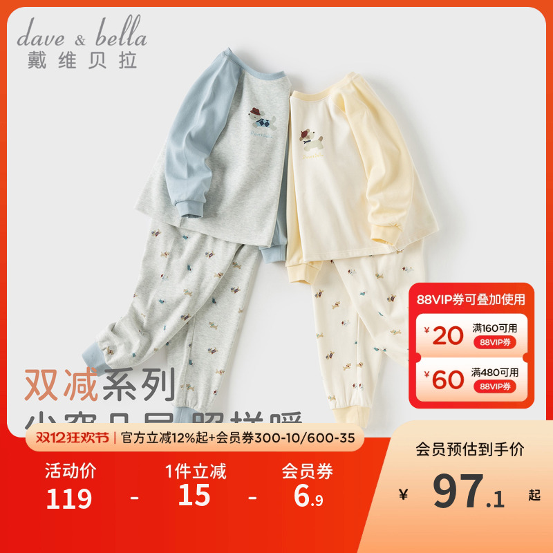 戴维贝拉男童内衣套装保暖2025新款宝宝秋衣秋裤儿童睡衣家居服