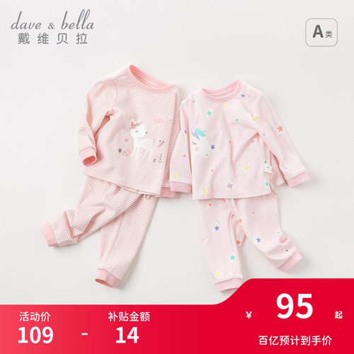 戴维贝拉女童内衣套装