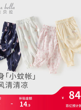 戴维贝拉女童抗菌凉感防蚊裤