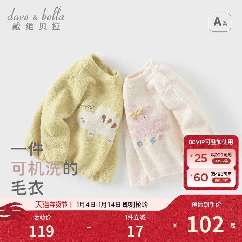 戴维贝拉女童半高领毛衣男童半边绒针织衫保暖冬季新款儿童套头衫