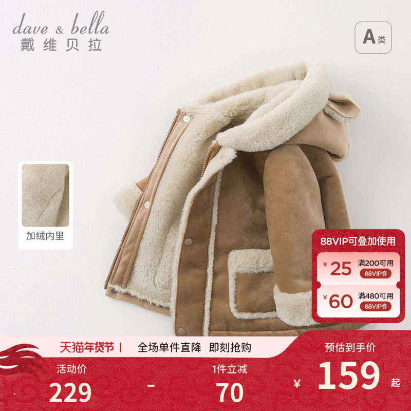 戴维贝拉童装儿童外套新款冬装男童加绒加厚大衣男孩机车服童装,童装/婴儿装/亲子装,普通外套,淘宝优惠券,粉丝福利购,淘宝优惠卷