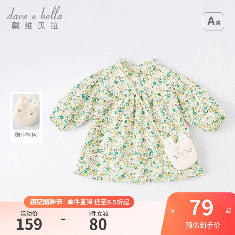 戴维贝拉女童连衣裙春装童装儿童甜美碎花裙小童宝宝洋气长袖裙子