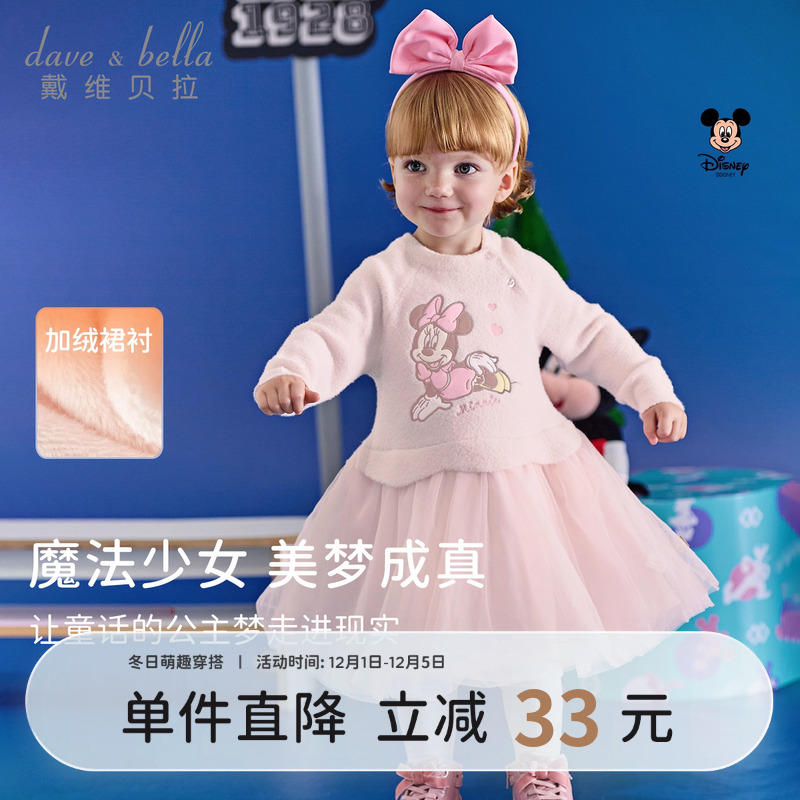 迪士尼IP戴维贝拉女童毛衣连衣裙2025秋冬新款儿童宝宝网纱裙子