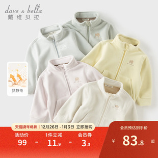 戴维贝拉儿童摇粒绒外套冬装 男童女童抗静电内胆宝宝A类上衣 新款