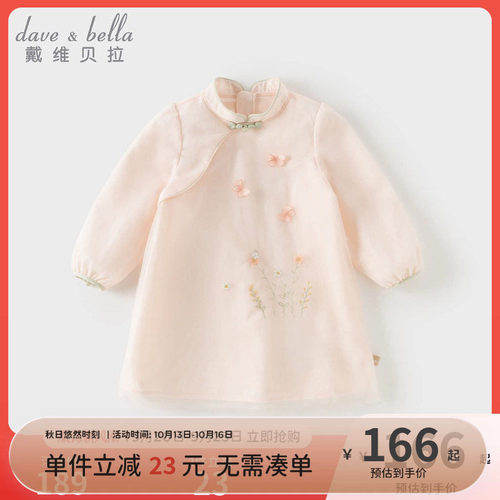 戴维贝拉女童连衣裙2026秋装新款宝宝汉服儿童中国风A类网纱裙