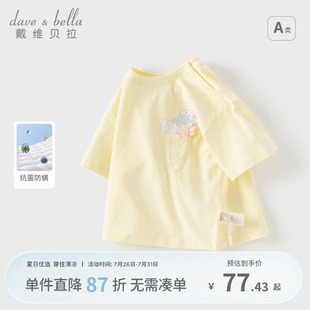 戴维贝拉女童纯棉T恤儿童抗菌防螨打底衫 女宝宝上衣 2025夏装 新款