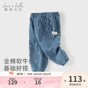 子2026春装 A类长裤 新款 纯棉宝宝束脚裤 女童牛仔裤 戴维贝拉儿童裤